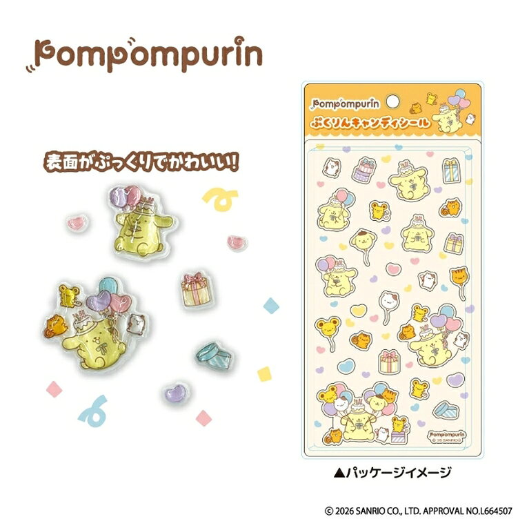 【SALE】ぷっくりシール ポムポムプリン いっぱい チーム 選べる2種類 シール ステッカー ぷっくり 立体シール ぷにぷに 3Dシール キティ サンスター文具 サンリオ sadafeel-10007004 佐田文具店 楽天市場店 サンプル画像3
