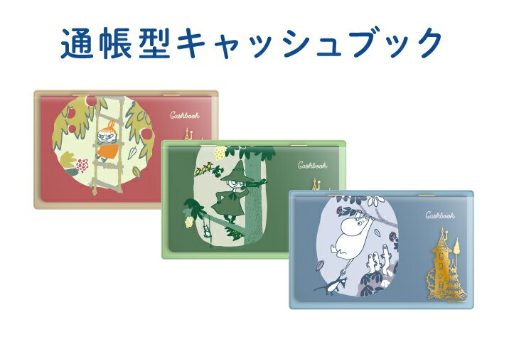 ムーミン キャッシュブック 通帳型 ムーミン ダイゴー MOOMIN moomin ムーミン リトルミイ スナフキン 家計簿 金銭出納帳 おこづかい帳 お小遣い帳 お金管理 カバー付き DAIGO
