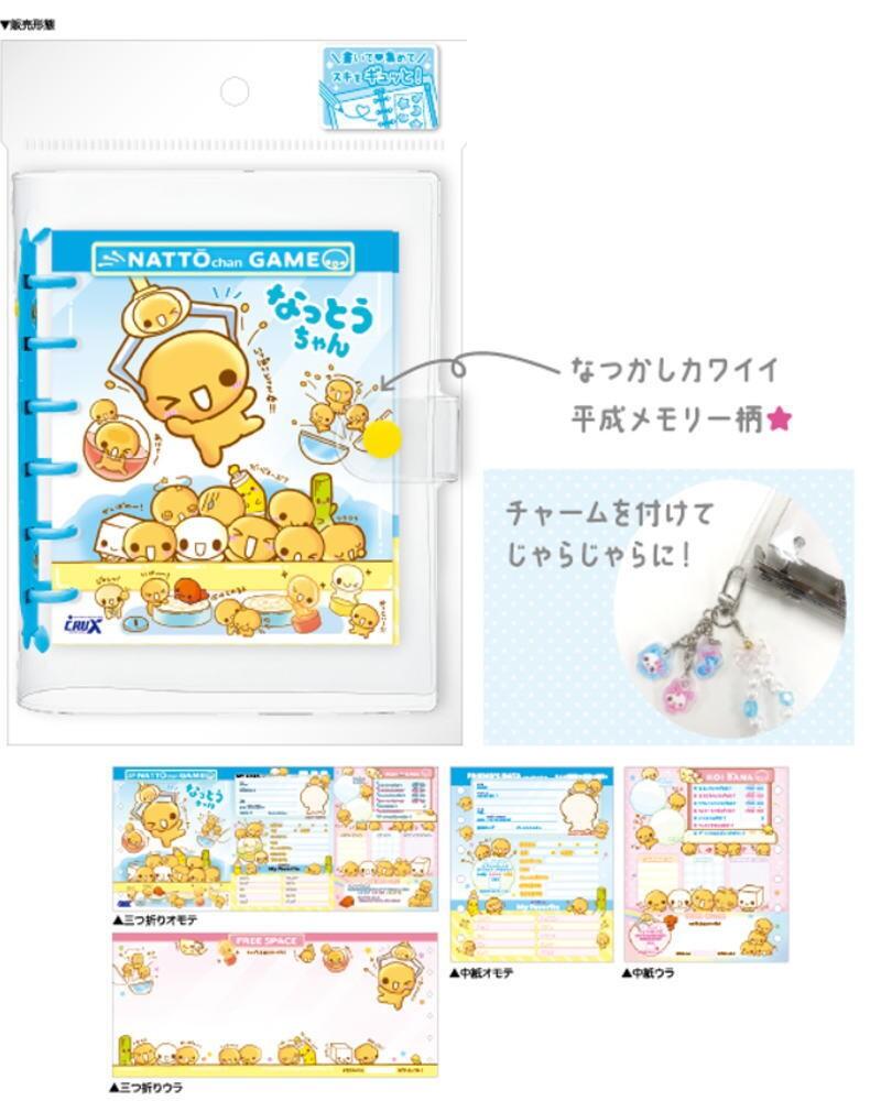 楽天市場】なっとうちゃん シール（ファイル・バインダー｜文房具