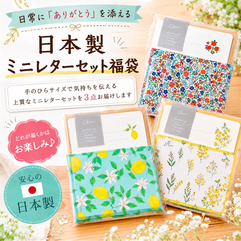 楽天市場】ミニレター 郵便 書簡の通販
