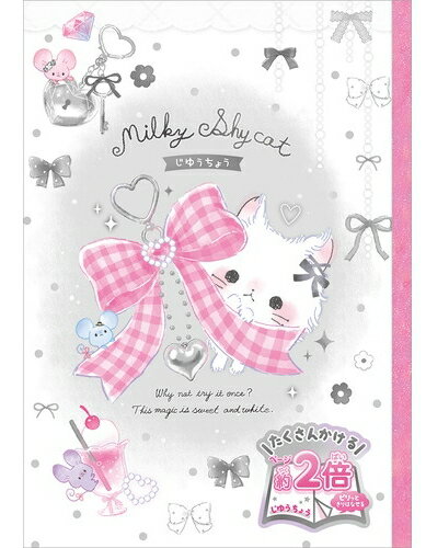 樂天商城 - 自由帳 ミルキーシャイキャット リボン ピリッと自由帳 100ページ ノート B5 じゆうちょう クーリア 白無地 無罫 白紙 おえかき ピリッとじゆうちょう