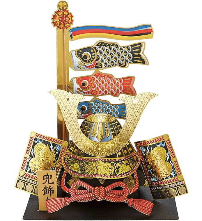 樂天商城 - 端午の節句 カード こいのぼりとかぶと 立てて飾れる 立体カード ポップアップカード 春 立体 菖蒲の節句 こどもの日 男の子 兜 かぶと飾り 初節句 金箔 グリーティングカード かわいい ギフト お雛様 孫 サンリオ JHN22-5 S2522 720011