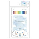 シナモロール 色鉛筆 12色セット サンリオ 色えんぴつ 新学期 お絵かき ぬりえ イラスト プレゼント ギフト 女の子 304886 カミオジャパン