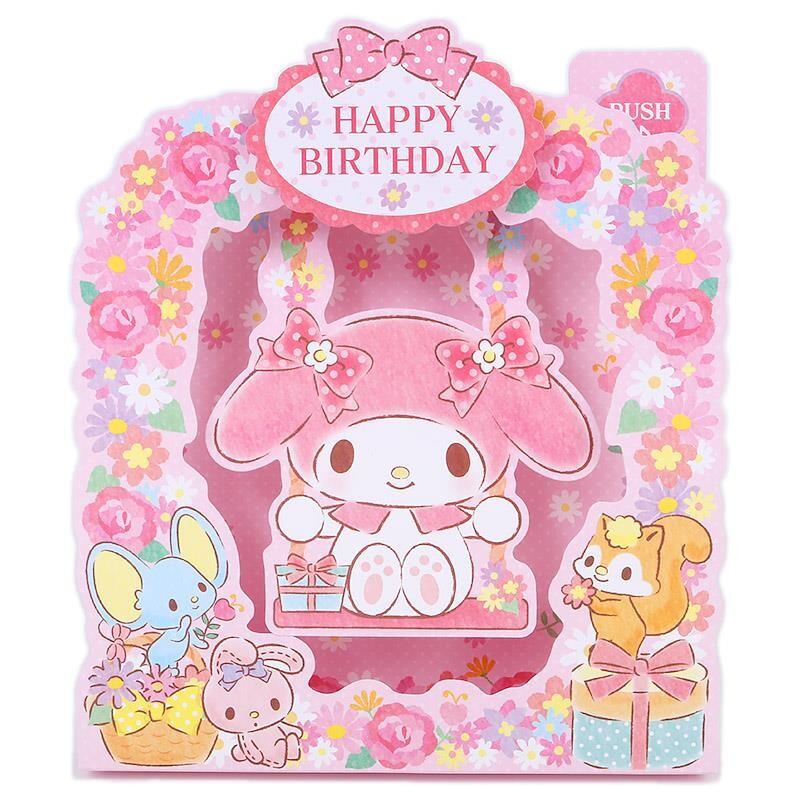 バースデーカード マイメロディ マイメロの声入り マイメロ 誕生日カード お誕生日 女の子 音楽付き メロディーカード JPME16-1 71625-1 誕生日...