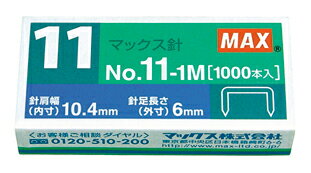 ●ホッチキス針 ●針サイズ：W10.4×H6mm ●入数：1000本（50本連結×20） ※Vaimo11用のホッチキス針です。一般的な10号ホッチキスには ご使用になれません。