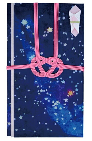 樂天商城 - 金封 結婚祝 星空 結婚式 結婚披露宴 御祝儀袋 ご祝儀 シイング ポップ 夜空 星 おしゃれ