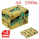 コピー用紙 A4サイズ用紙 500枚 ×5冊 2500枚 普通紙 OA用紙 プリンタ用紙 オフィス オフィス用品 メーカー品コピー用紙 日本製紙 A4サイズ パソコン リボンスタンダード 送料無料
