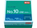 MAX マックス ホッチキス針 10号針 5000本入 NO10−5M