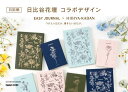 イージージャーナル 日比谷花壇 B6 おしゃれ 上品 大人 ダイゴー 日記帳 つけたいときだけ R2350 R2351 R2352 R2353 箔押し 新生活 ...