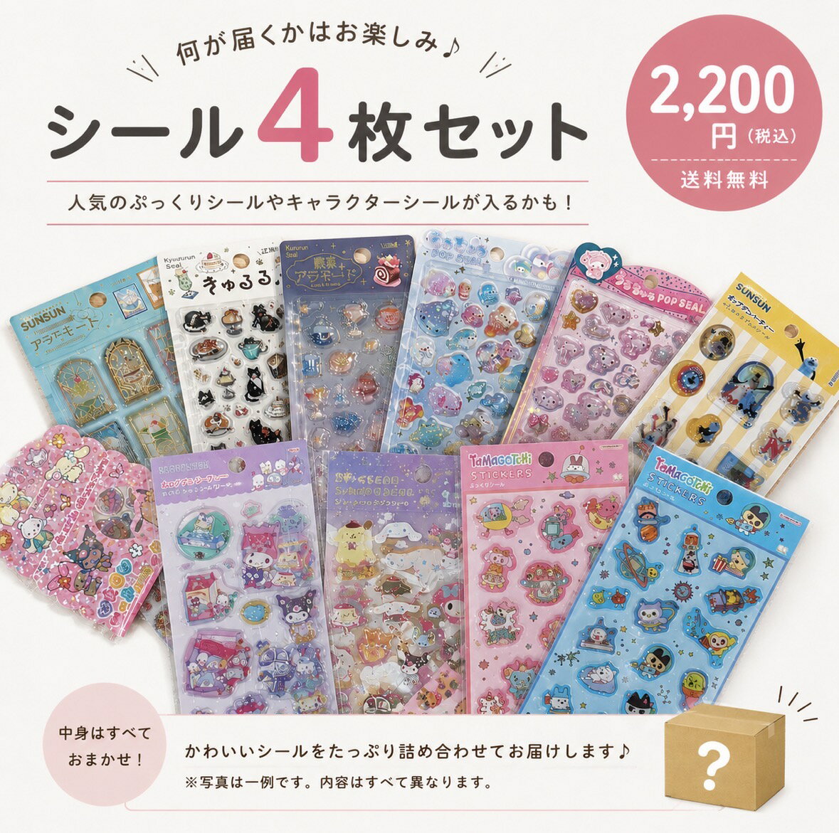 楽天市場】ボンボンドロップシール サンリオ うるちゅる（日用品雑貨