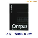 コクヨ ノート A5 方眼 キャンパス 大人 ビジネス 学習 文房具 おしゃれ 5mm 方眼罫 80枚 ノ-108S5-D campus notebook グレ...