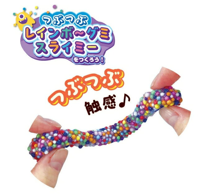 佐田文具店 楽天市場店のクツワ つぶつぶレインボーグミスライミー をつくろう！ 遊べるミッションシート付 PT224 クツワ スライム 工作 室内遊び 夏休み 小学生 宅配便発送｜アングル2