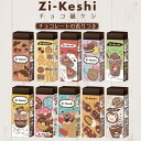 クツワ チョコ磁ケシ チョコスイーツ 磁ケシ 磁石の力 消しクズがくっつく チョコレートの香り付き ※柄はお選びいただけません。消しゴム ジケシ 1個 磁けし ...