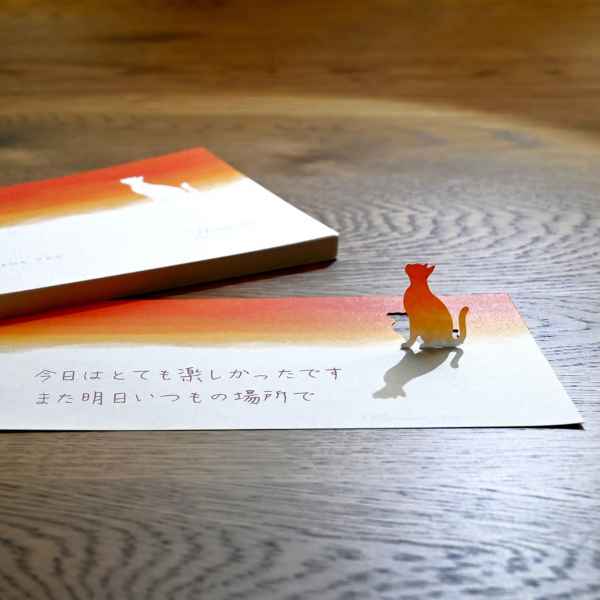 シルエットメッセージパッド また明日 メモ 一筆箋 メッセージ 型抜き 影 おしゃれ グラデーション 書..