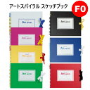 アートスパイラル スケッチブック S310 F0サイズ F0 142×185mm 画用紙厚口 24枚 S310 マルマン 【メール便1通に2冊まで】 プレゼント...