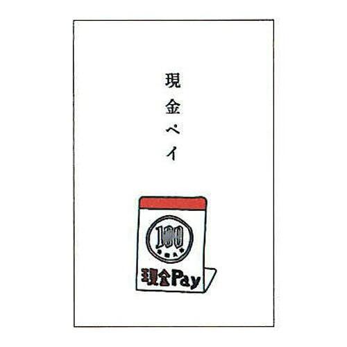 シイング　多目的ぽち　5枚入 現金ペイ 石田意志雄先生によるぽち袋。 ゆるいイラストがかわいいです。 多目的用なので家やバッグ、デスクなどに用意しておくと便利です。 内容：5枚入 サイズ：H100×W65mm 素材：和紙 日本製