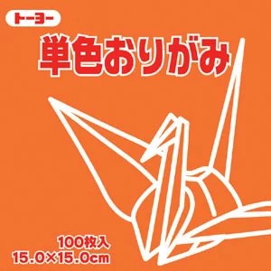 樂天商城 - トーヨー 単色おりがみ しゅ 朱 朱色 15x15cm 100枚入 片面 064103 折り紙 単色 おりがみ