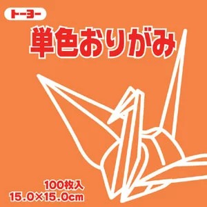 トーヨー 単色おりがみ かき 柿 15x15cm 100枚入 片面 064105 折り紙 おりがみ