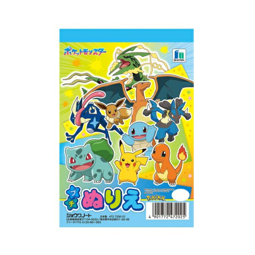 楽天市場】ポストカード ポケモンの通販