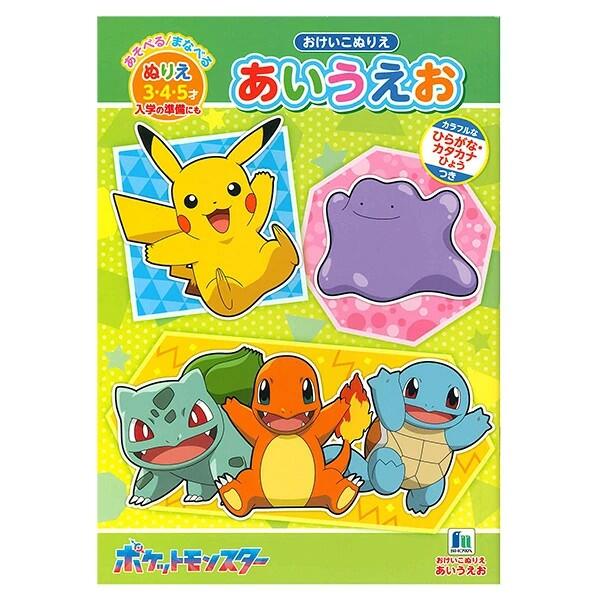 ショウワノート　おけいこぬりえ　あいうえお ポケットモンスター　650729001 あいうえおを遊びながら学べるおけいこ塗り絵です。 ひらがなのお稽古に疲れたら、塗り絵をして運筆力を育てられます。 サイズ：約182x257x4（mm） 本文：32ページ 中綴じステッチャーどめ製本 日本製 ※商品の仕様の変更がある場合がございます。予めご了承くださいませ。 ※画像と商品の色合いが光等の加減により実物と異なる場合がございます。 ※メール便配送について メール便1通に同型商品が5冊まで同梱できます。 6冊以上は別途配送料金がかかります。ご了承ください。