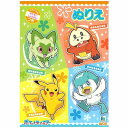 ポケモン ぬりえ B5 ポケットモンスター 塗り絵 カラフルなポケモン紹介つき ピカチュウ ニャオハ ホゲータ クワッス イーブイ デデンネ かわいい 男の子 ...