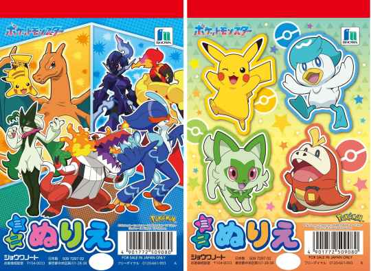楽天市場】ポストカード ポケモンの通販 楽天市場】ポストカード ポケモンの通販