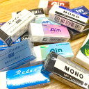 消しゴム 小さい ミニ 福袋 15個セット mono ain レーダー アーチ など よく消える まとめ買い 大量 プレゼント プチギフト 子ども会 人気 実用...