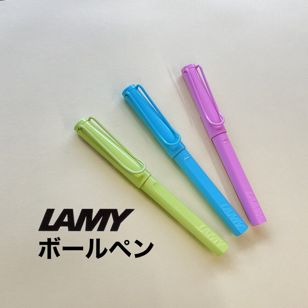 LAMY ボールペン 【限定品】ラミー LAMY ローラー ボールペン サファリ Safari 限定2023 スプリンググリーン L3D0SG/アクアスカイ L3D1AS/ライトローズ L3D2LR