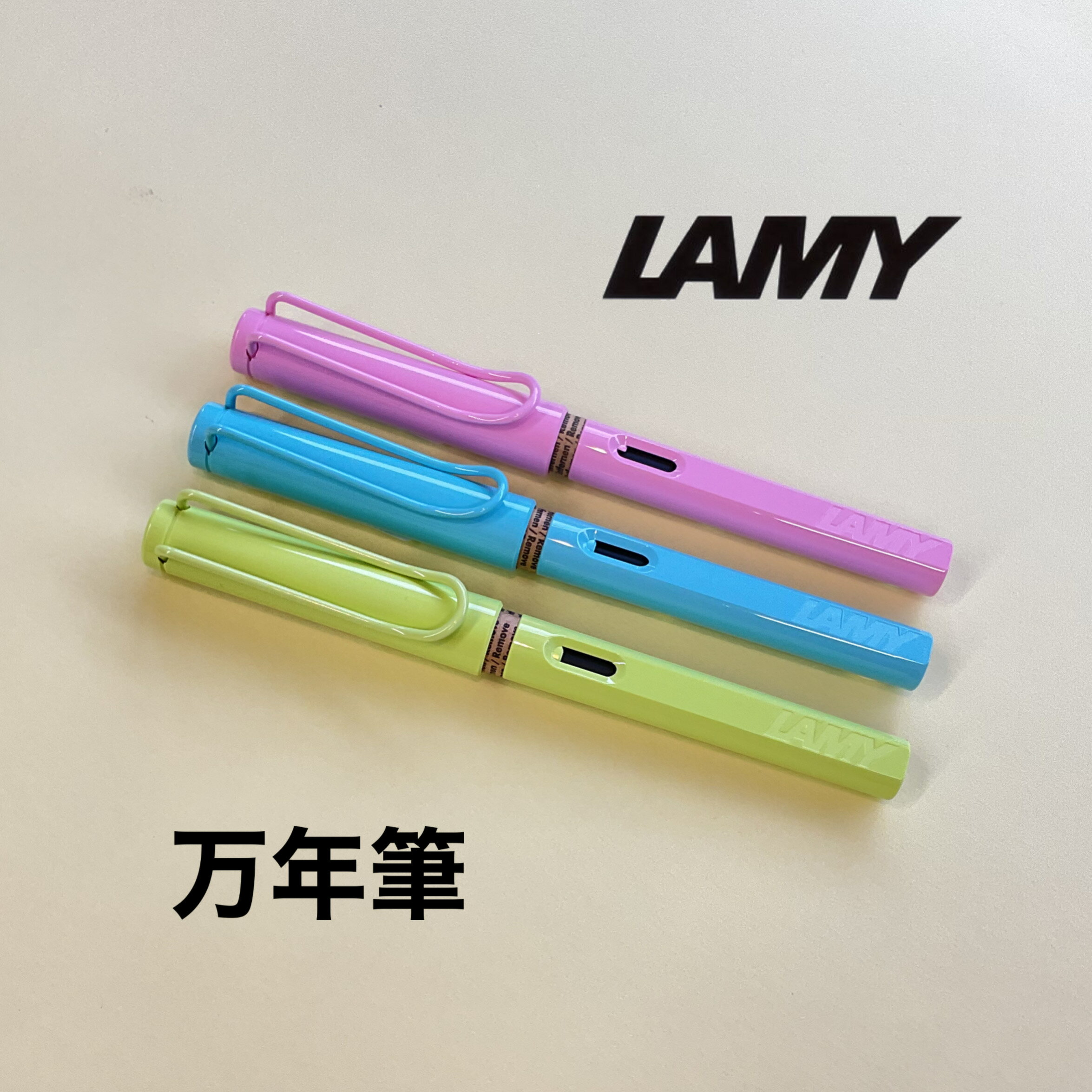 【限定品】ラミー LAMY 万年筆 サファリ Safari 限定2023 スプリンググリーン LD0SG/アクアスカイ LD1AS/ライトローズ L2DLR