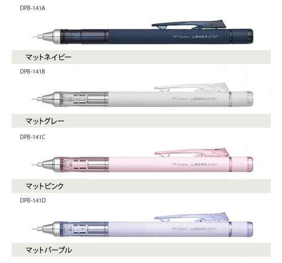 トンボ MONO モノグラフ マット 0.5 シャープペン シャーペン トンボ MONO モノグラフ マット 0.5 シャープペン シャーペン
