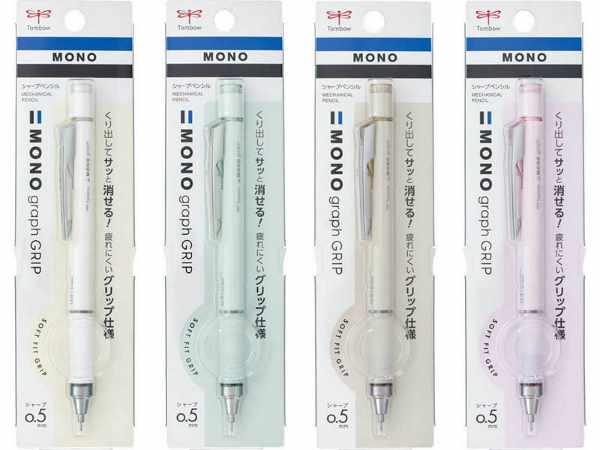 トンボ モノグラフグリップ グレイッシュカラー 0.5mm MONO シャープペン DPA-151アイボリー ブルー パープル グレージュ 2023年10月発売 新色 新定番色