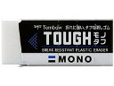 モノ 消しゴム モノタフ まとめ買い EF-TH 10個セット トンボ けしごむ 小学生 景品 塾 子供会 おけいこ よく消える プレゼント プチギフト 子ども...