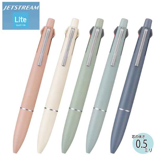 ジェットストリーム 4&1 ライトタッチインク 多機能ペン msxe5-ls-05 Lite touch ink 0.5mm 書きやすい オフィス デスクワーク 事務用品 文房具 快適 なめらか ニュアンスカラー ストレスフリー 手になじむ ペールトーン 高機能 入学 就職 記念品 上質感 ギフト sadafeel-10004860 佐田文具店 楽天市場店 サンプル画像2