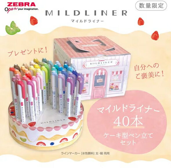 ޥɥ饤ʡ ڥΩ 40å ֥ ָڥ WKT7 MILDLINER ޥɤʥ󥯿 饤ޡޥɿ ZEBRA...
