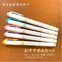 ゼブラ 蛍光ペン マイルドライナー 売れ筋 おすすめ 5色セット