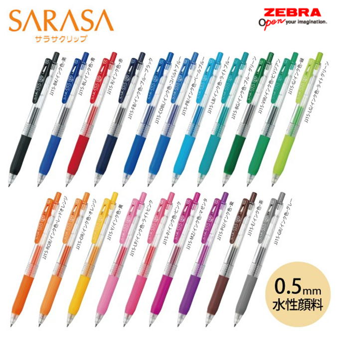サラサクリップ 0.5 サラサ【JJ1520色 SARASA CRIP05 ノック式ジェルボールペン ボール径0.5mm 水性顔料 ゼブラZEBRA