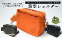 箱形ショルダー ヌメゴート(4)