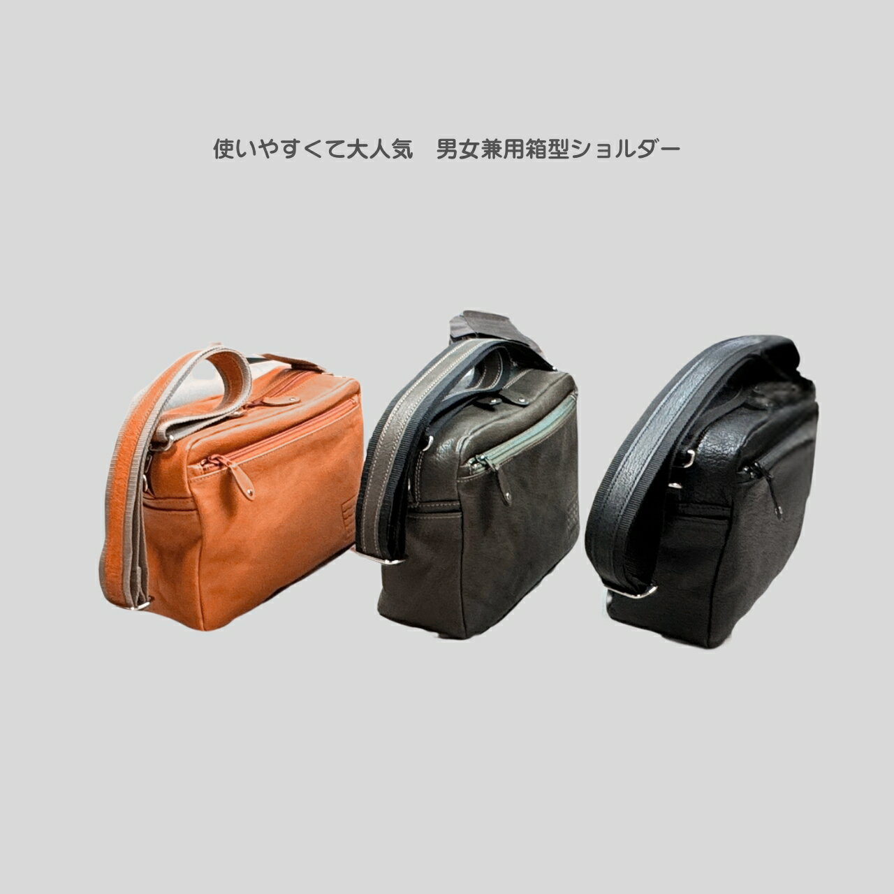 箱形ショルダー ヌメゴート