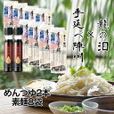 九州 長崎 お土産 龍の泪 × 手延べ陣川 iTQi コラボ J そうめん 250g × 8袋 めんつゆ 200ml×2本 詰合せ セット お中元 御歳暮 詰合せ ギフト