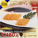 からすみ 90g カラスミ【高野屋】加工 長崎 外 国産 高...