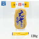長崎おでん
