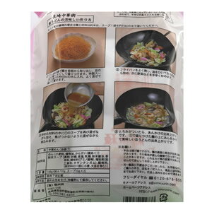 九州 長崎 土産 蘇州林 皿うどん 2人前 袋 お土産 贈答 3,980円以上 送料無料 人気 修学旅行 お取り寄せ お年賀 お家時間 ご当地