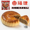 賞味期限：常温で45日 菓子本体サイズ：直径約11cm、厚さ約3cm パッケージサイズ：縦19.5×横17cm 特定原材料等：小麦、卵、乳、落花生、大豆、豚