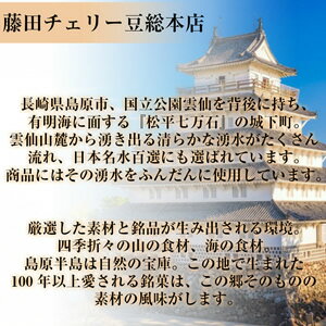 九州 長崎 土産 かす巻 かすまき 1本　藤田チェリー豆総本店 かす巻き 九州 長崎 名物 県民ショー 秘密のケンミンSHOW紹介 お土産 敬老の日 あんこ おじいちゃん おばあちゃん プレゼント 3,980円以上 送料無料 人気 お土産