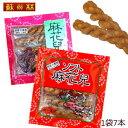 九州 長崎 土産 マファール or ソフト マファール 7本入 【長崎 中華街 蘇州林 】お土産 中華菓子 ランタン よりより 3,980円以上 送料無料 人気...