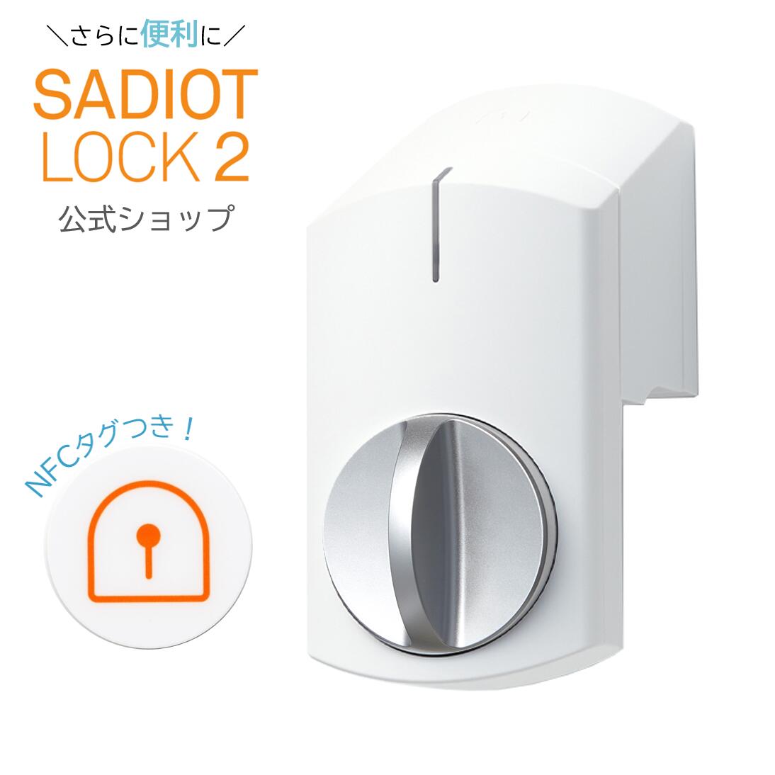 SADIOTLOCK(ǥå)򥫥Υץޡȥå