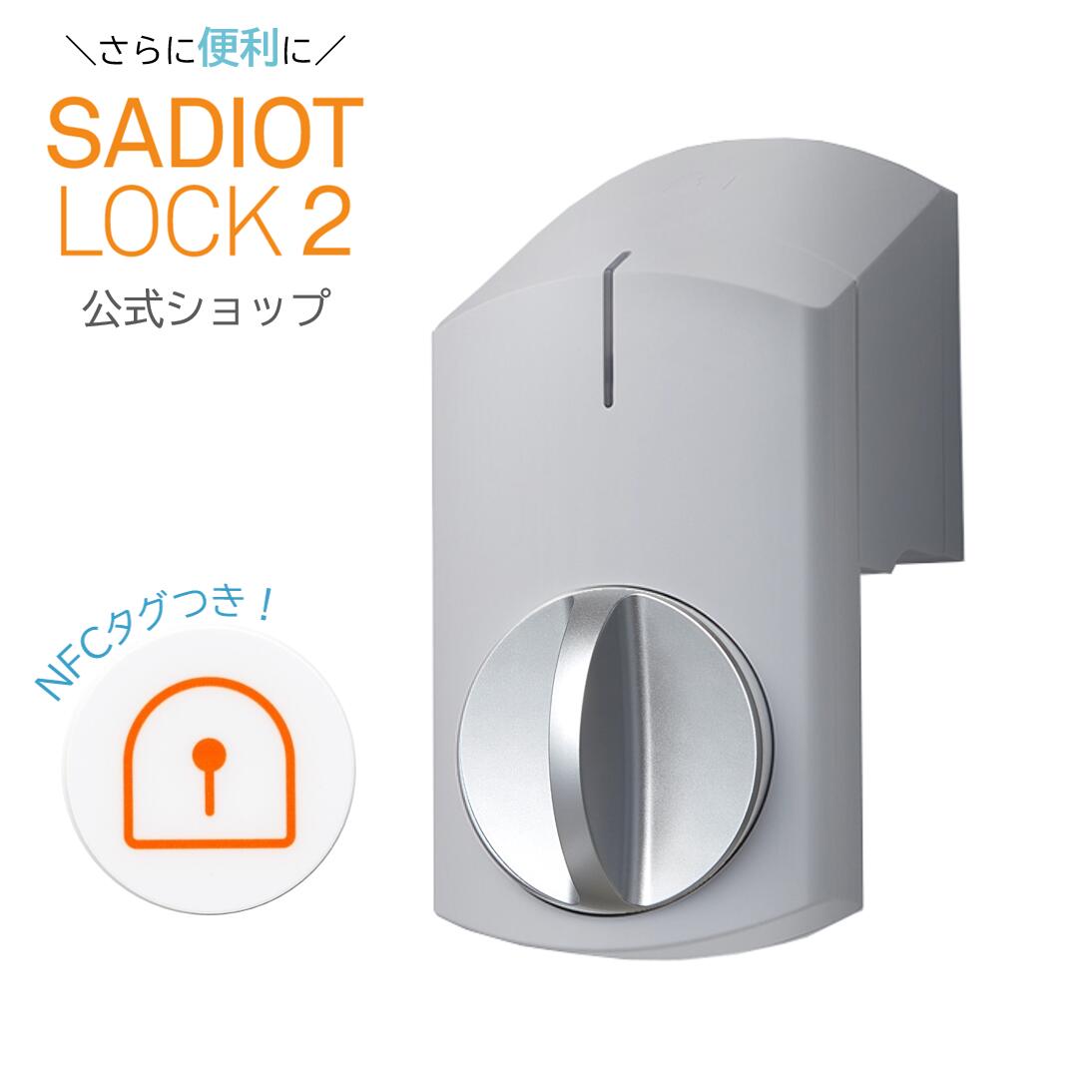 SADIOTLOCK(ǥå)ȡ󥰥졼/С