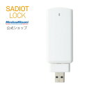 【公式】SADIOT LOCK Hub2（サディオロ