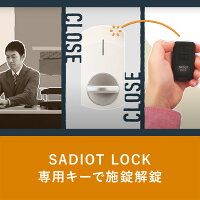 SADIOTLOCKKey(キー)ブルー