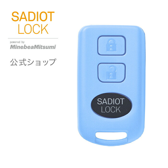 SADIOT LOCK （サディオロック）ブルー Key カギのプロが生んだ スマートロック Apple Watch対応 玄関 鍵 ドア オートロック ドアロック スマートキー スマートホーム IOT 自動施錠 防犯 工事不要 MHP-SLS03-BL